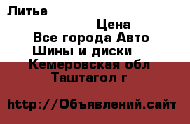 Литье R 17 Kosei nuttio version S 5x114.3/5x100 › Цена ­ 15 000 - Все города Авто » Шины и диски   . Кемеровская обл.,Таштагол г.